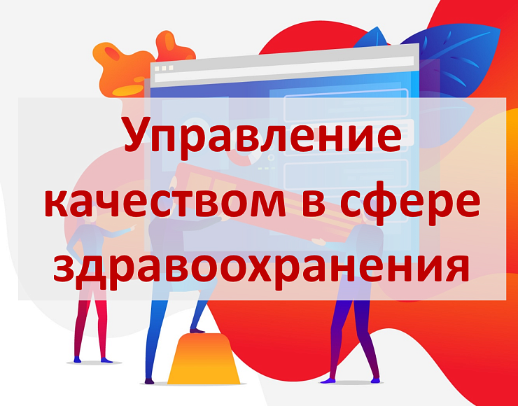 Перечень курсов в области здравоохранения в НОЯБРЕ 2024 г.