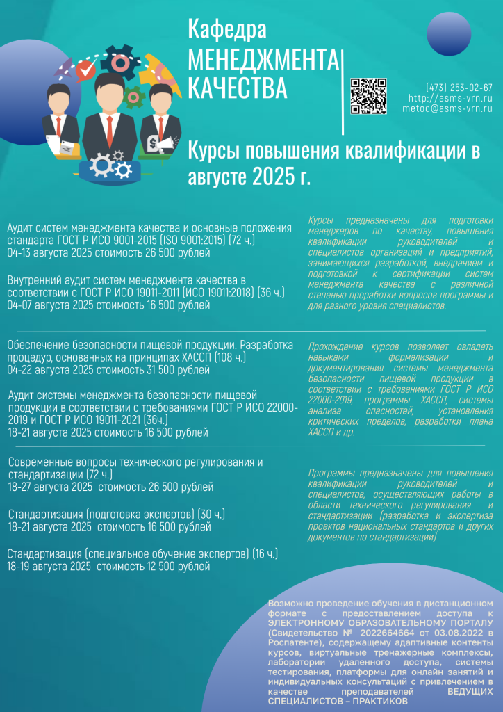 Кафедра МК август.png