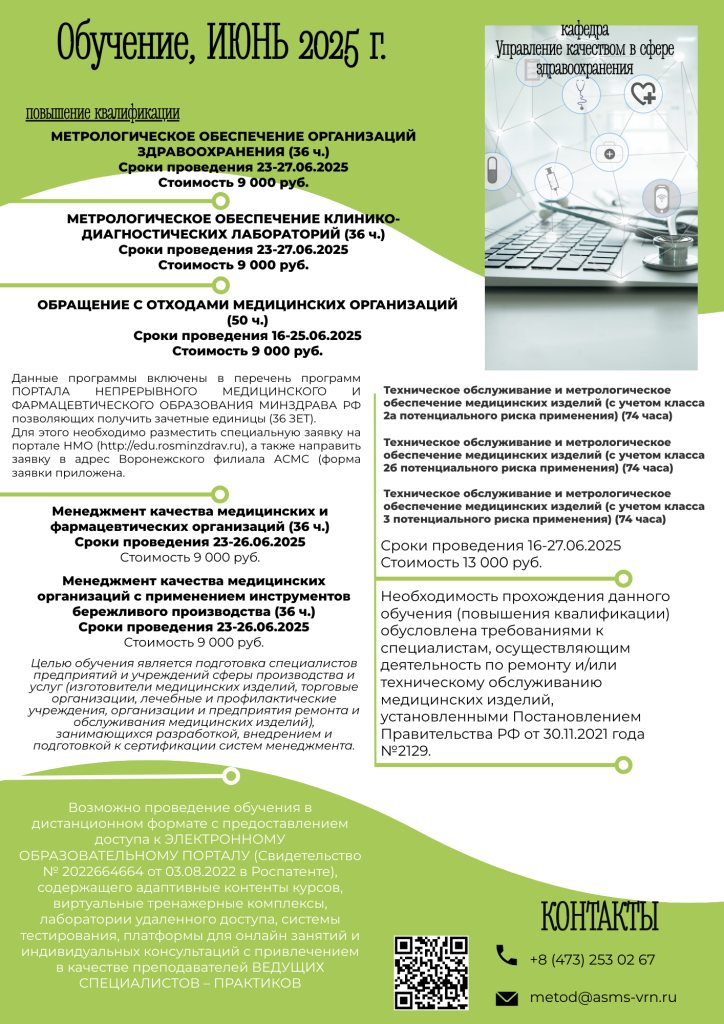 Кафедра УКСЗ июнь.png