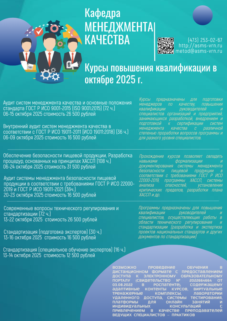 Кафедра МК октябрь.png