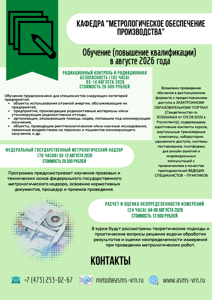 МОП 2.png