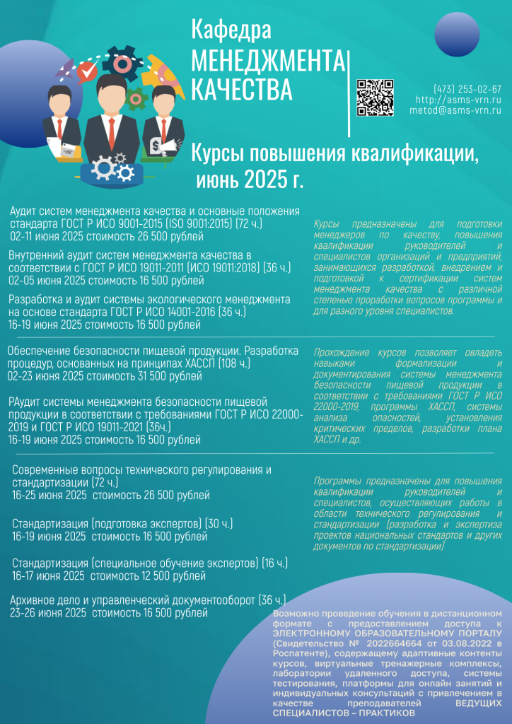 Кафедра МК июнь.png