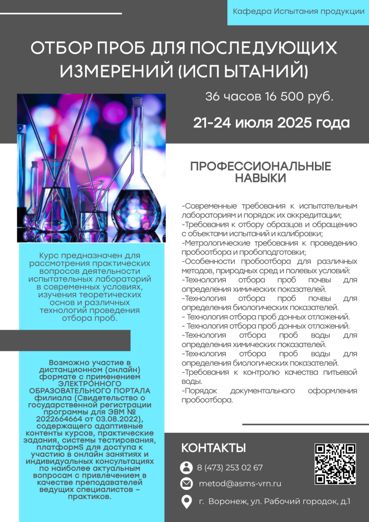 Отбор проб.png