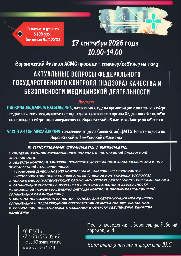 Новый семинар сентябрь 2026.png