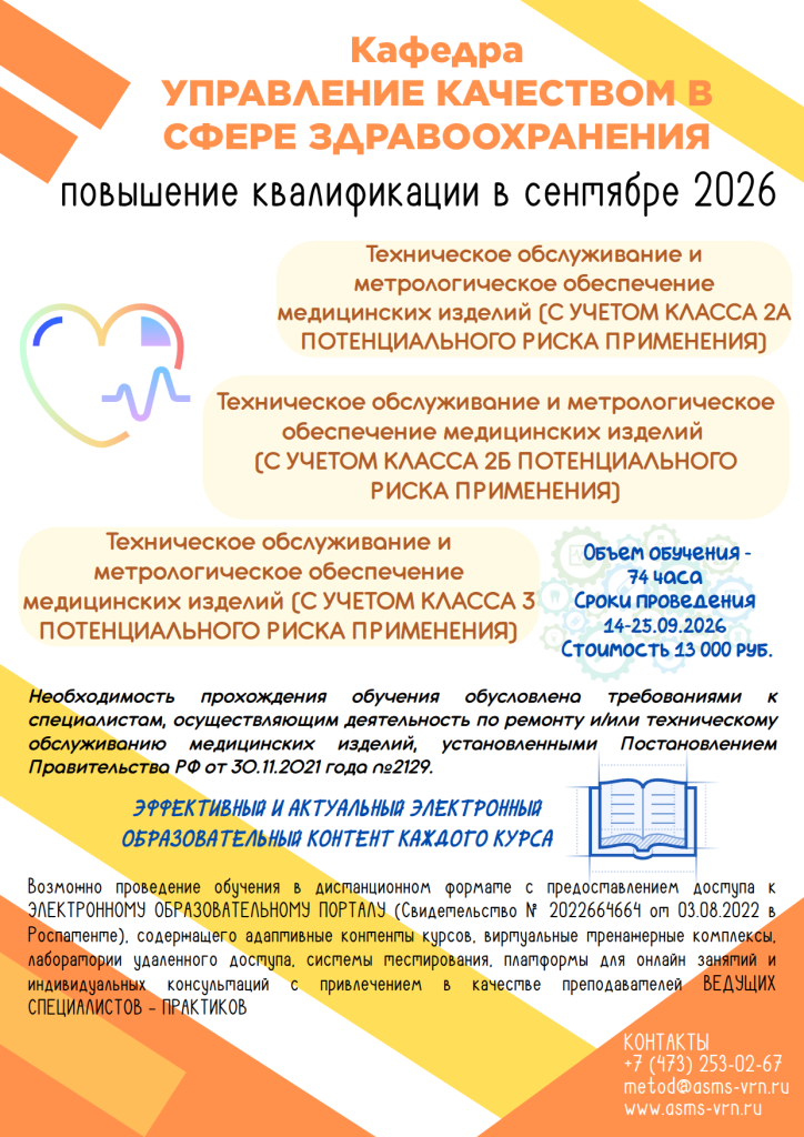 УКСЗ 2.png
