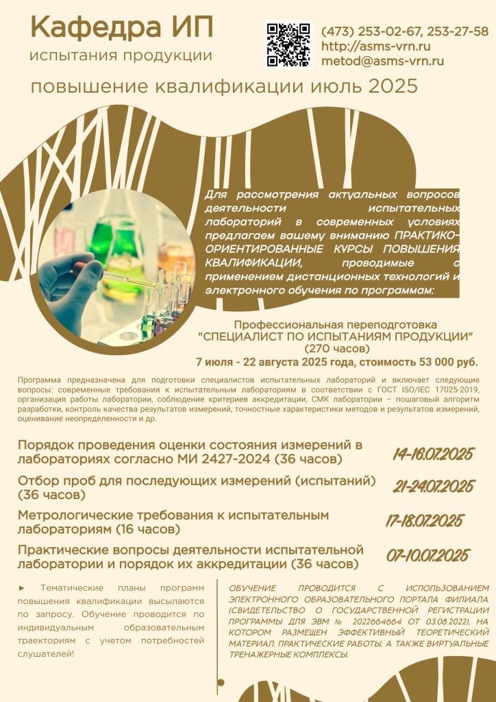 Кафедра ИП июль.png