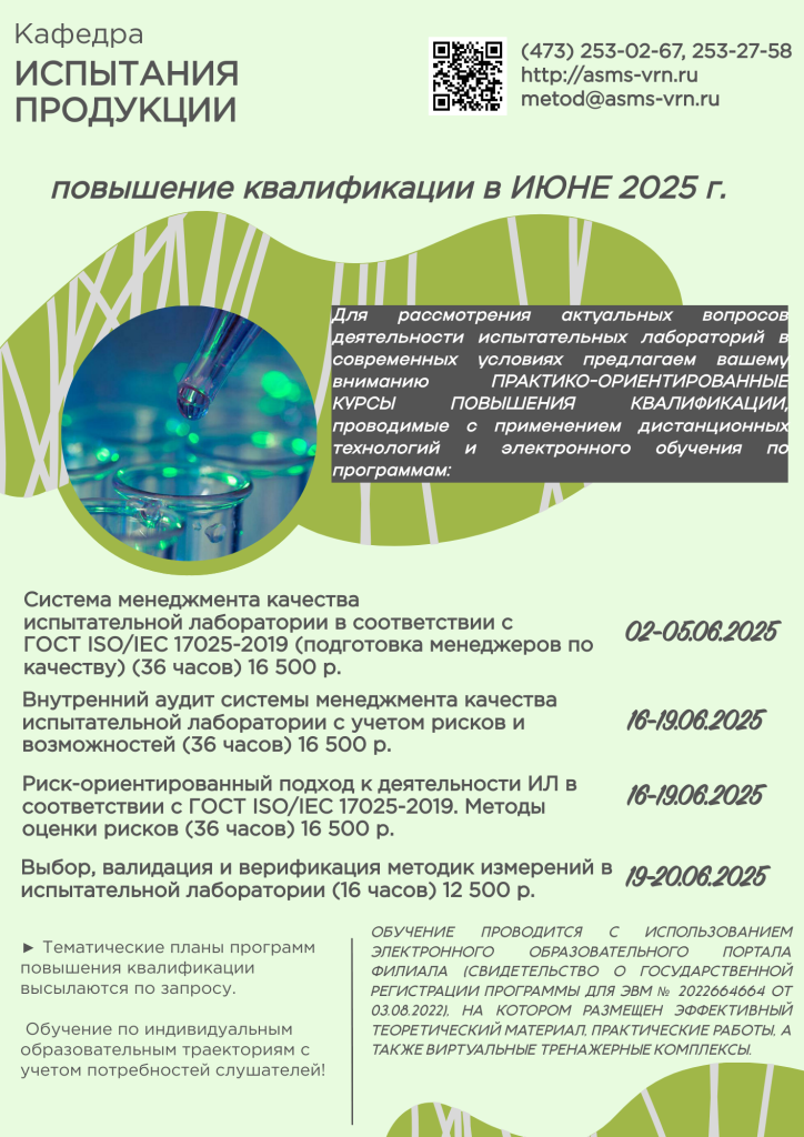 Кафедра ИП июнь.png