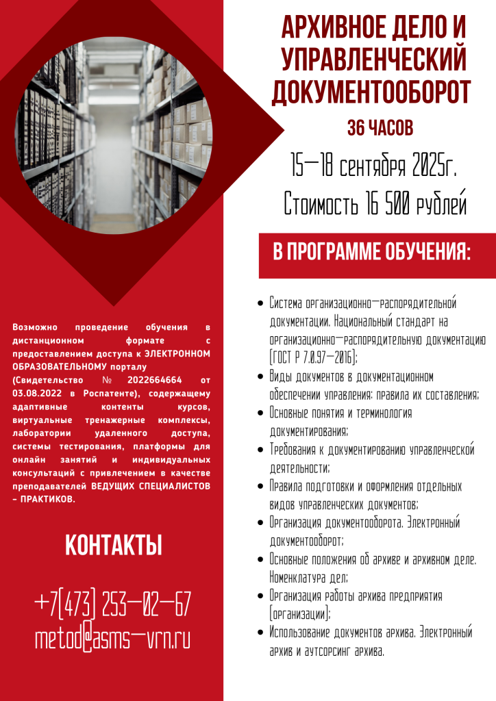 Архивное дело.png