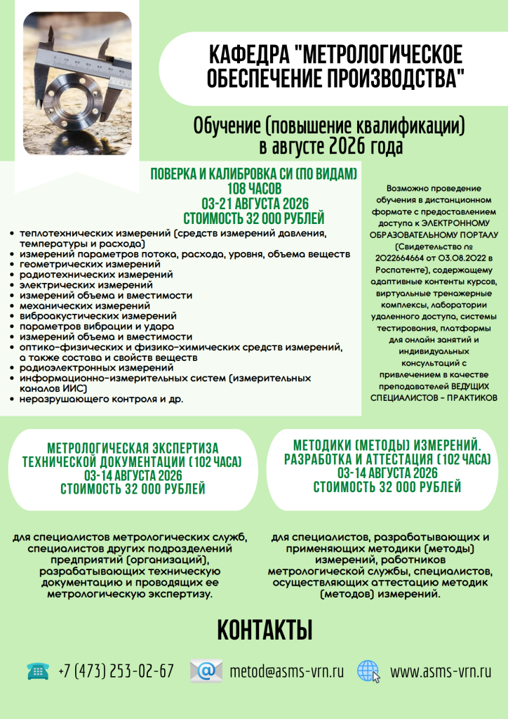МОП 1.png