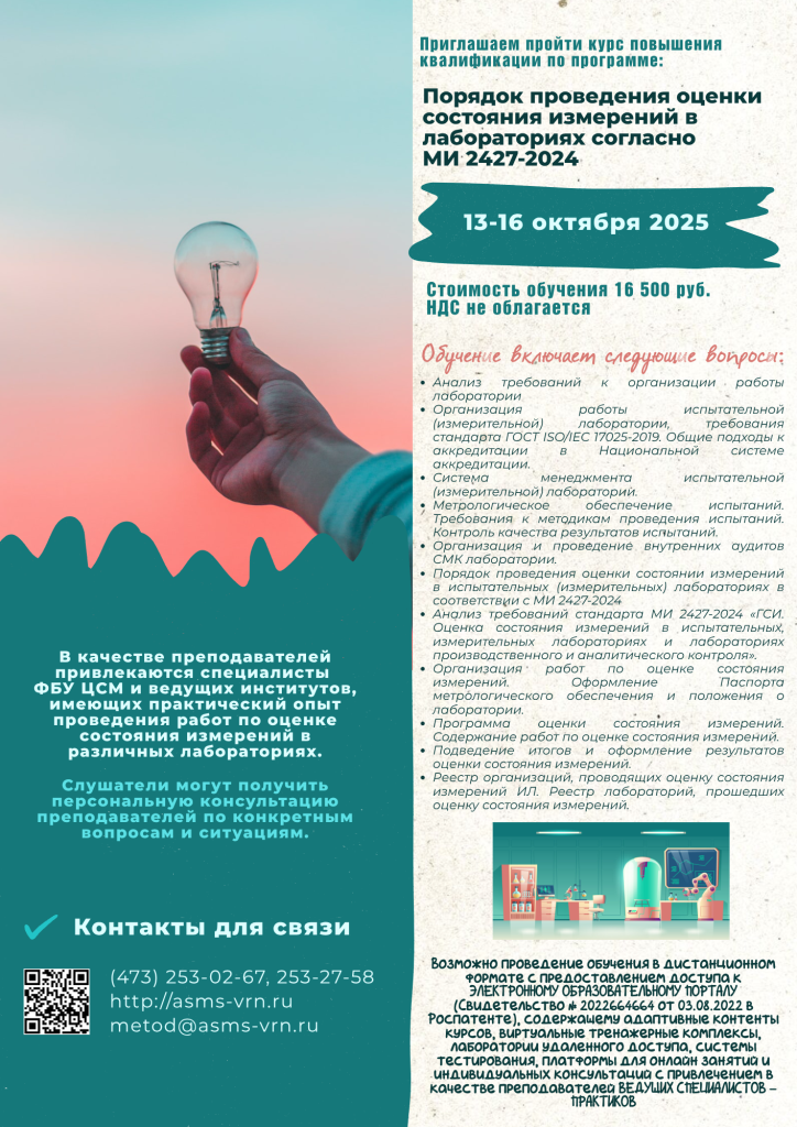 оценка сост измерений.png