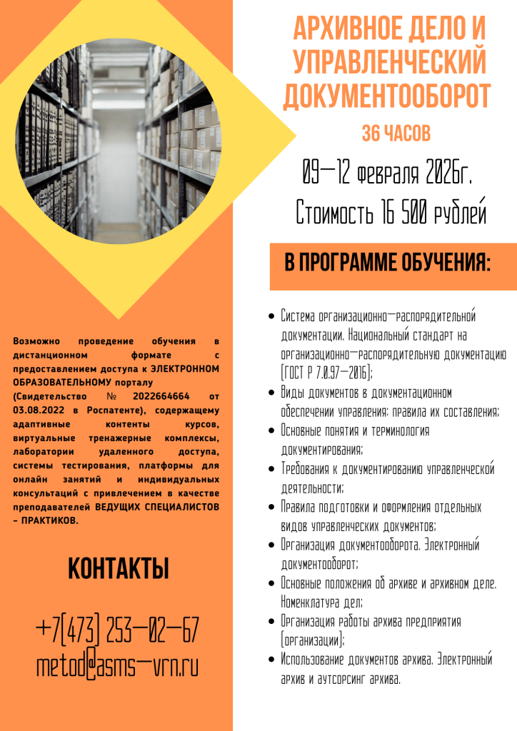 Архивное дело февраль.png