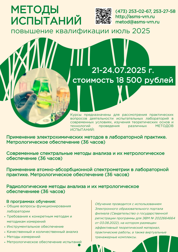 Кафедра ИП июль (1).png
