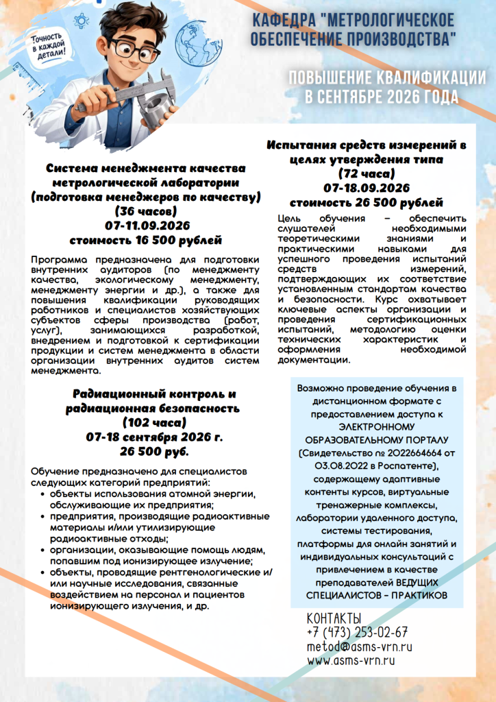 МОП 2.png