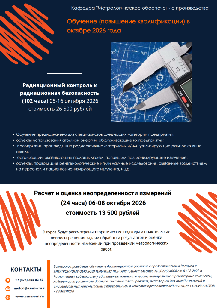 МОП 2.png