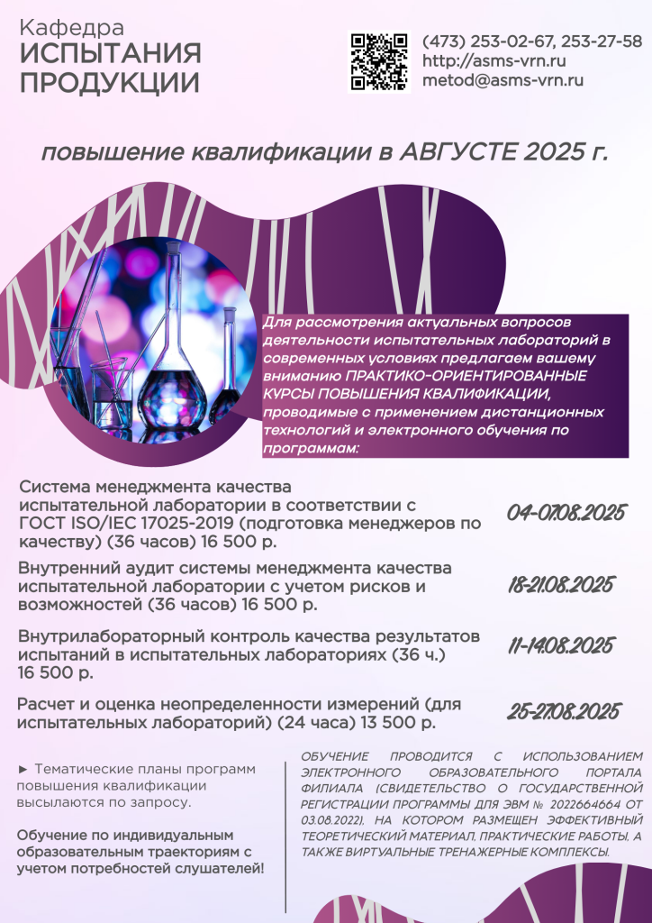 Кафедра ИП август.png