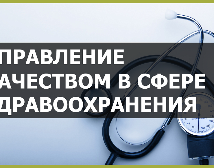 Перечень курсов в области здравоохранения в ОКТЯБРЕ 2024 г.