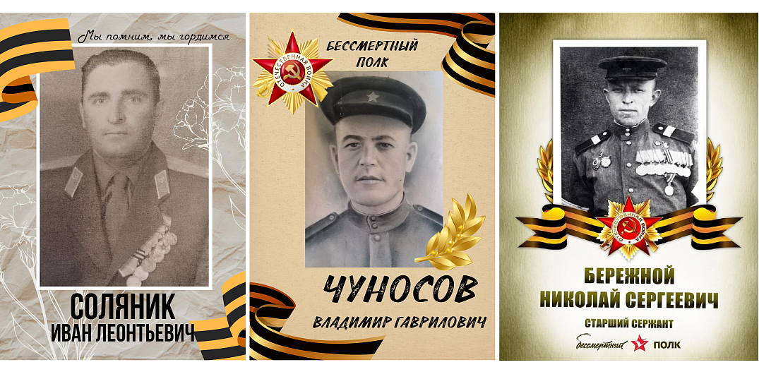 Герои нашего филиала